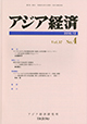 アジア経済