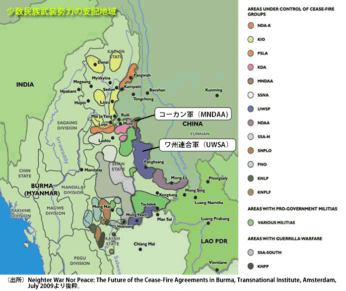 地図：少数民族武装勢力の支配地域