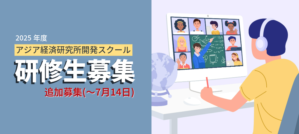 第8期（2025年度）開発スクール（イデアス）研修生 追加募集（～７月14日）