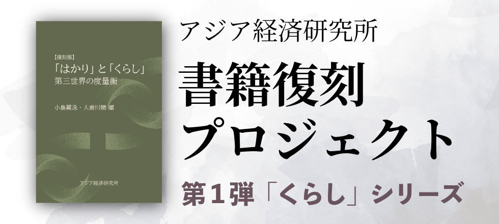 書籍復刻プロジェクト