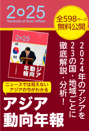 アジア動向年報 １９８８年版/アジア経済研究所（単行本） 2024アジア動向年報 - アジア経済研究所