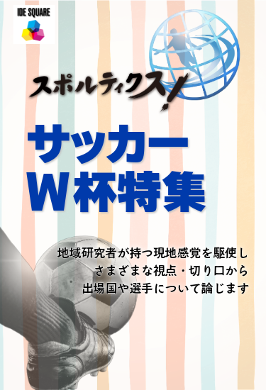 アジア経済研究所 - アジア経済研究所