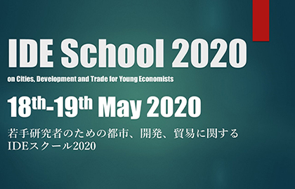 IDEスクール2020