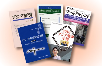 出版物・報告書