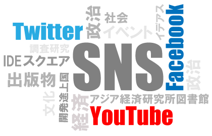 ソーシャルメディア
