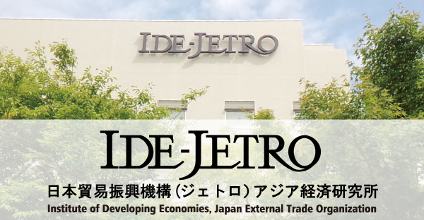 www.ide.go.jp